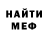 Первитин кристалл Mag Games